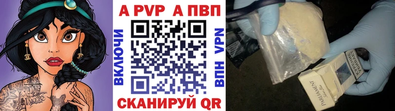 Alpha PVP кристаллы Бородино
