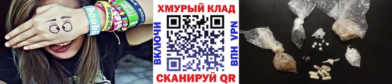 ГЕРОИН герыч  даркнет сайт  omg ТОР  Бородино 