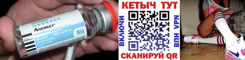 Кетамин ketamine  hydra как войти  Бородино 