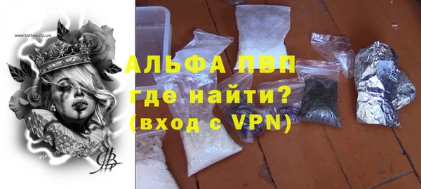 ALPHA-PVP Аркадак